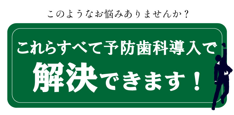 悩みをすべて解決できます