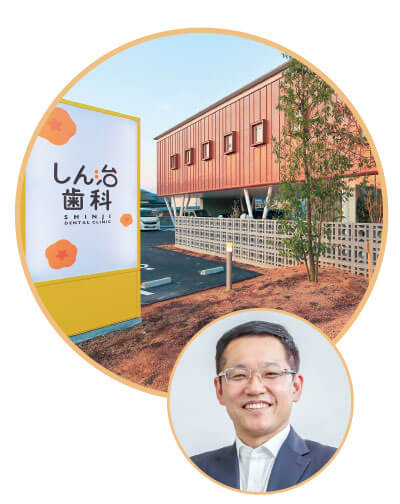 しん治歯科医院の髙橋院長